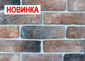 Manufactured facing stone Old Kazan Brick item 029